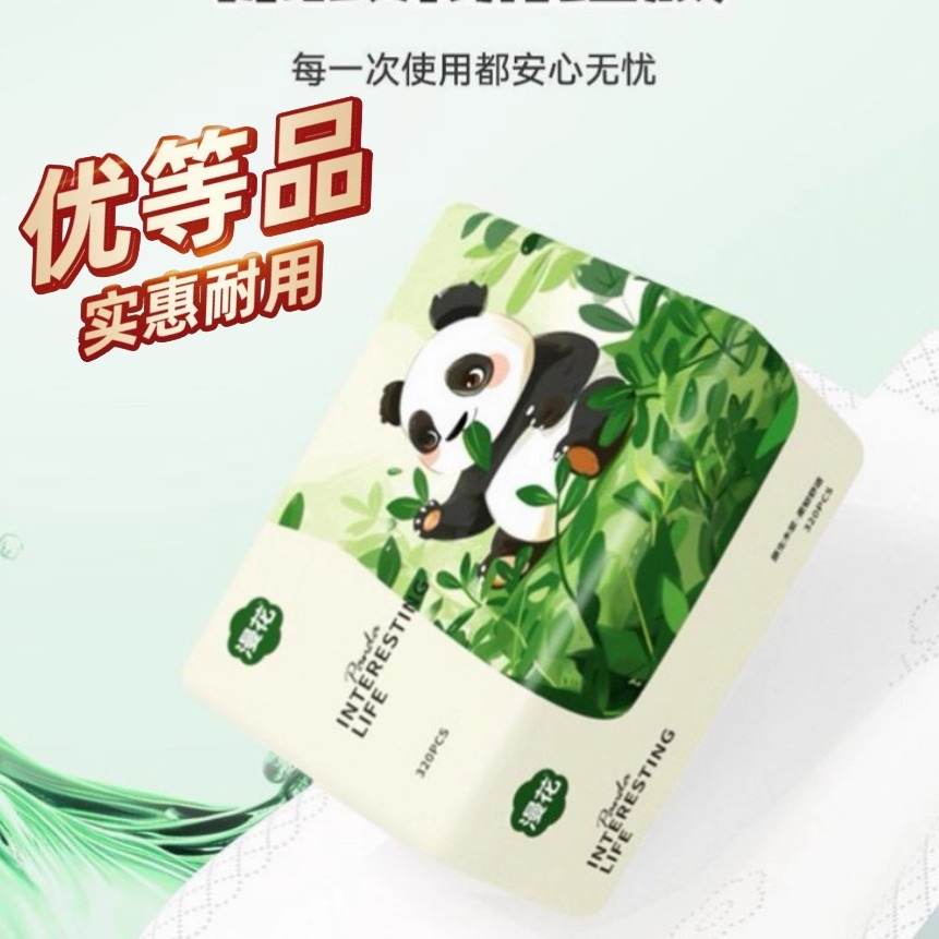 漫花熊猫五层加厚家用实惠装面巾纸餐巾纸卫生纸巾纸面巾宿舍厕纸