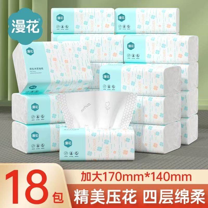 漫花压花绵柔吸水抽纸整箱实惠装