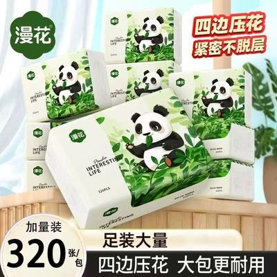 【攒单发货】漫花熊猫家用面巾纸餐巾纸卫生纸巾宿舍厕纸柔韧舒适