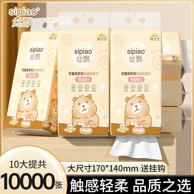 丝飘可爱熊悬挂抽纸1000张加厚卫生纸家用整箱批发实惠擦手餐巾纸,家庭/个人清洁工具,一次性抹布,淘宝优惠券,粉丝福利购,淘宝优惠卷