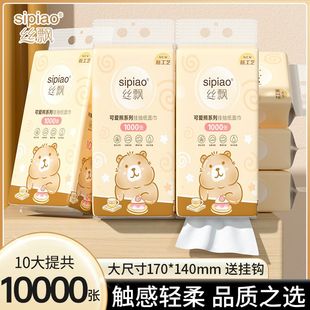 丝飘可爱熊悬挂抽纸1000张加厚卫生纸家用整箱批发实惠擦手餐巾纸