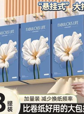 漫花纸巾悬挂式抽纸大提加厚柔软舒适餐巾纸家用面巾纸宿舍优选装