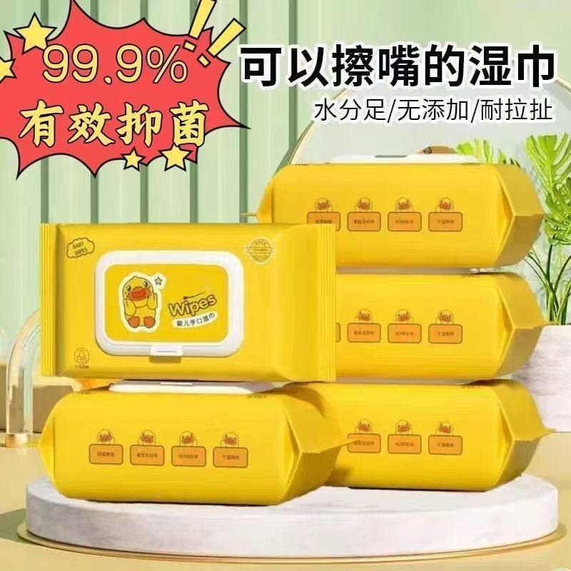 小黄鸭湿巾婴儿湿纸巾婴儿专用儿童清洁手口巾云柔巾清洁泡泡粉,婴童用品,普通婴童湿巾,淘宝优惠券,粉丝福利购,淘宝优惠卷