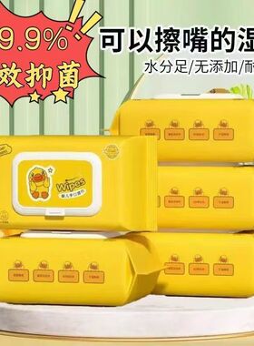 小黄鸭湿巾婴儿湿纸巾婴儿专用儿童清洁手口巾云柔巾清洁泡泡粉
