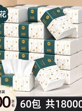 漫花抽纸大包整箱实惠装原木纸巾家用餐巾纸优选宿舍囤货擦手纸