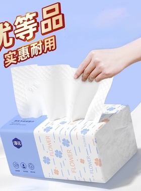 漫花抽纸正品家用实惠装整箱批发400张原生木浆卫生纸餐厅擦手纸
