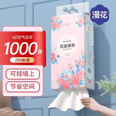 漫花手提悬挂式用纸抽纸袋大容量一分钱卫生纸新人省钱卡纸巾面纸