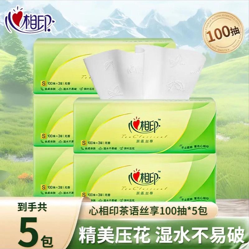 【心相印】抽纸茶语系列100抽大包纸家用民宿餐巾纸卫生纸面巾纸