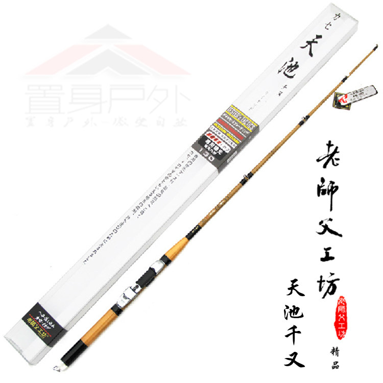 合星筏竿-老师父工坊-双尾筏竿-天池千又1.2米1.3米钓鱼竿