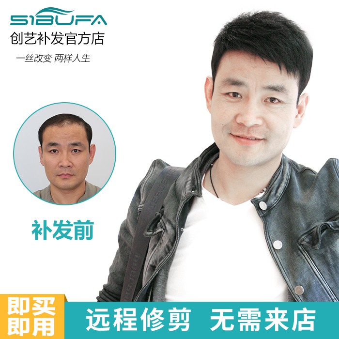 创艺补发 补发织发男士假发块 单层精工钩织 真人发织发补发 包邮|ruв категории кондиционер для волос/парик, парик, весь парик - от Buy2taobao.com для оказания профессиональной услуги покупки агента Taobao