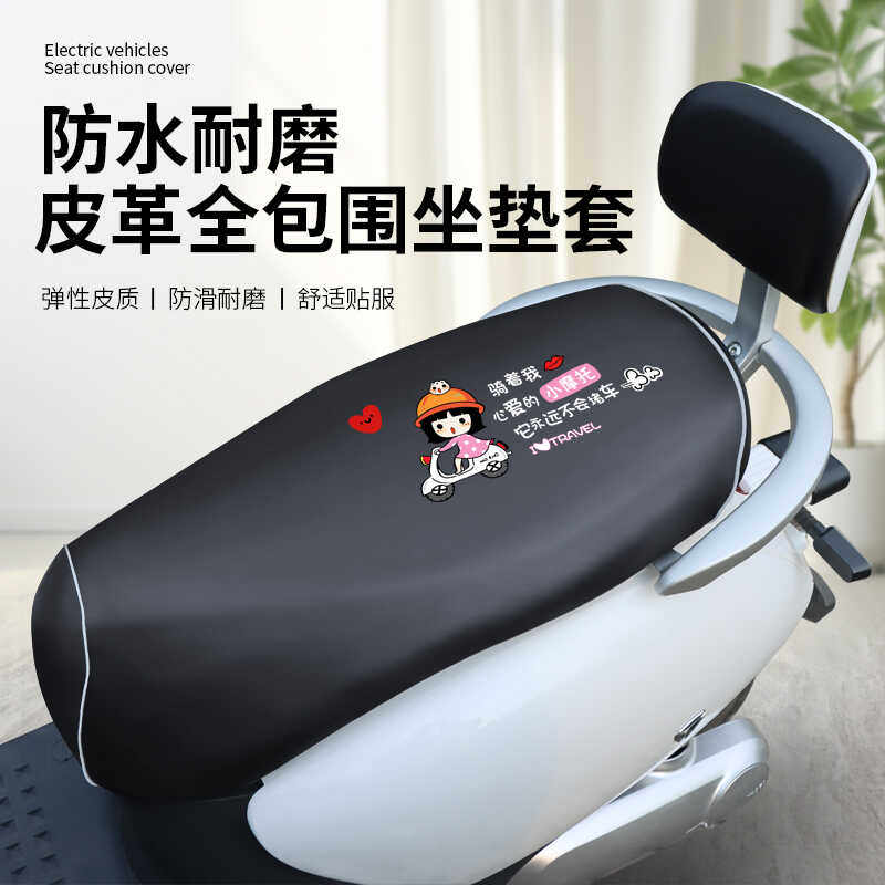 防水摩托电动车座椅套耐刮耐磨