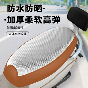 电动摩托车座套防水防晒夏季电瓶车踏板车加厚皮革坐垫套四季通用