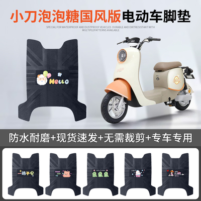 小刀泡泡糖国风版专车脚垫防水