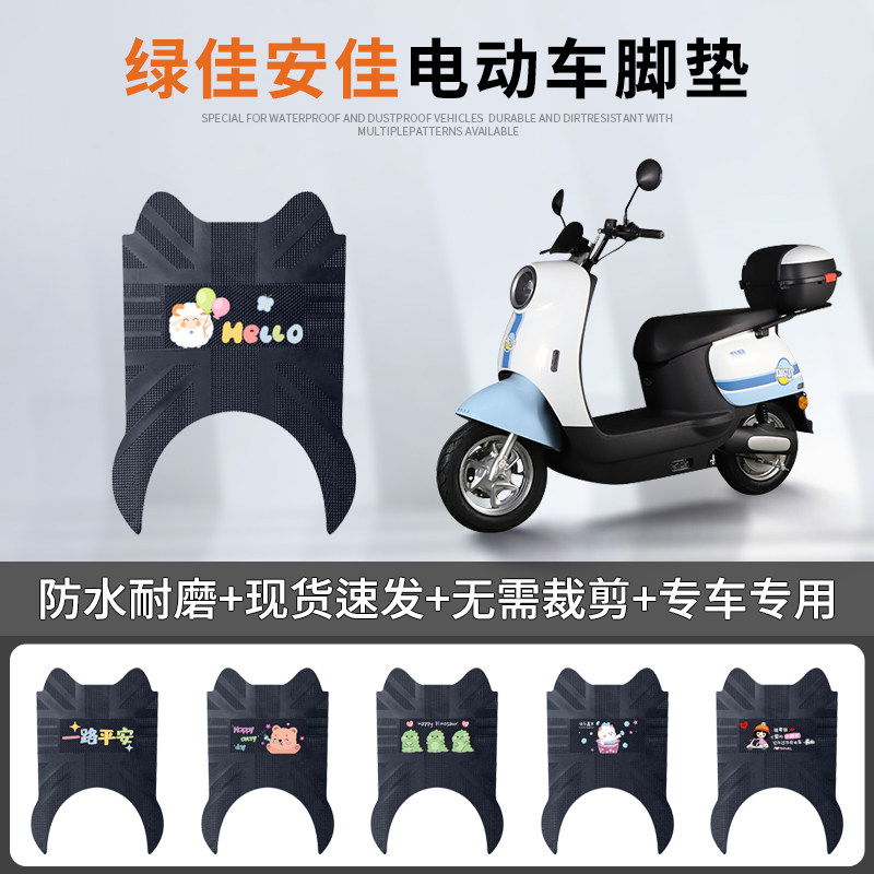 绿佳安佳专车脚垫防水防滑耐磨