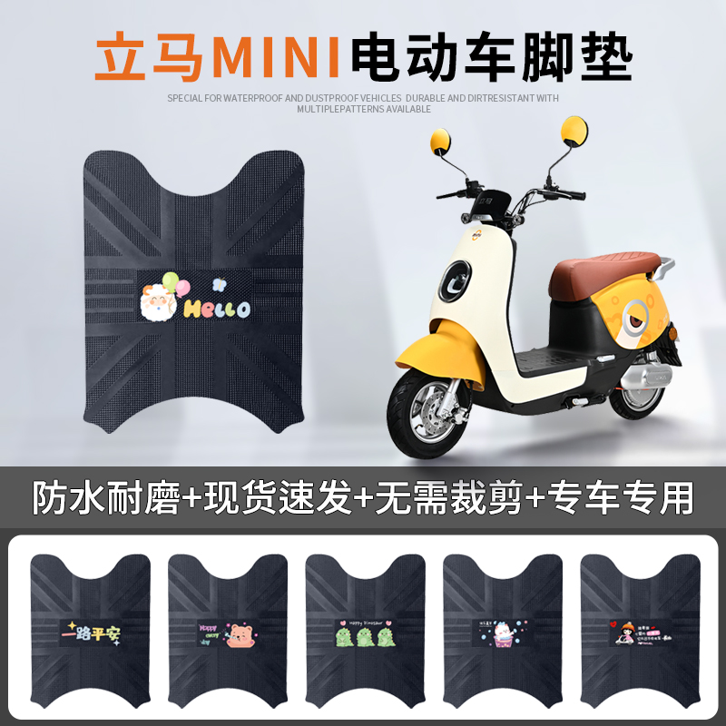 立马mini专车脚垫防水防滑耐磨
