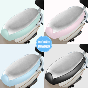 电动摩托车座套防水防晒夏季电瓶车踏板车加厚皮革坐垫套四季通用