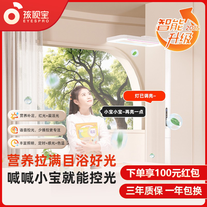 孩视宝护眼立灯落地钢琴大路灯