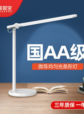 孩视宝国AA级护眼台灯学习插电书桌学生阅读学生儿童护眼灯NM07-V