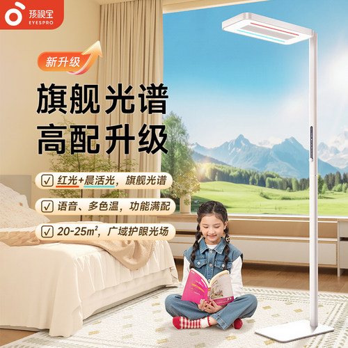 孩视宝大路灯学生儿童学习阅读