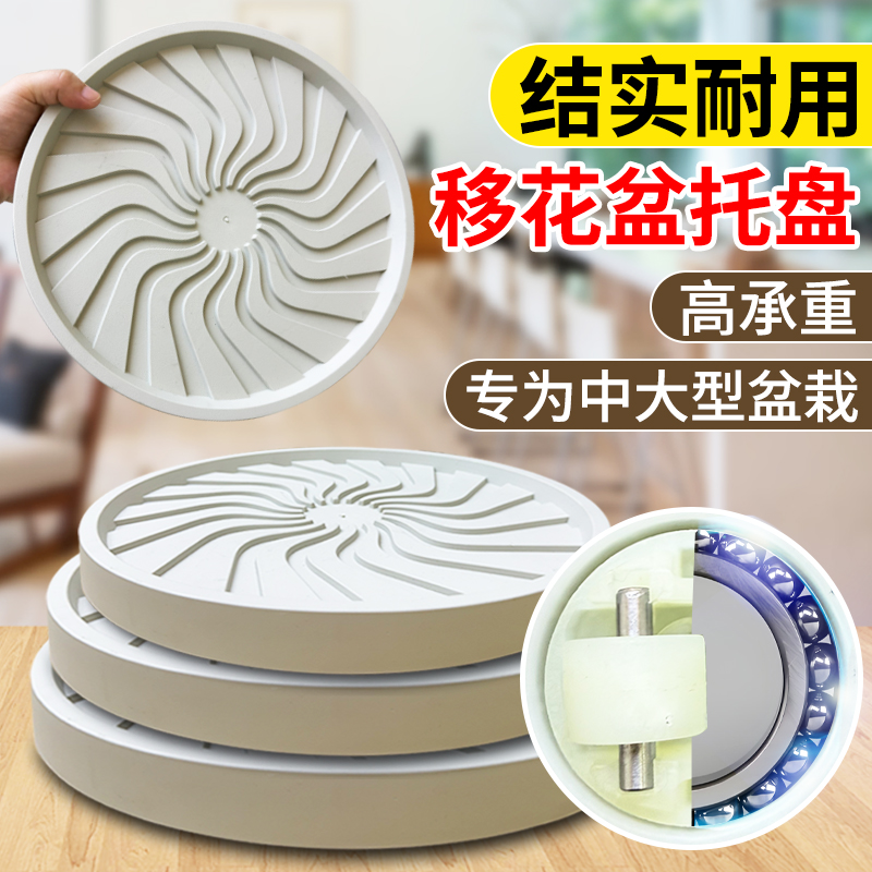 花盆托盘底座带轮接水盘盆栽底托
