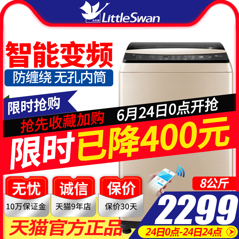 Little Swan Water Cube Washing machine fully automatic Flagship store Household 8 kg . Official 8kg Flagship frequency conversion Beauty 10in the Large household appliances , Washing machine  category - from Buy2taobao.com to provide professional Taobao agent buy service
