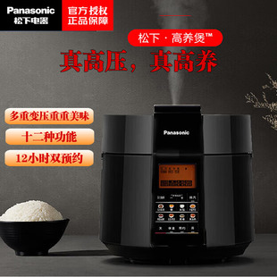 PS609 松下6L智能电压力锅电饭锅家用多功能压力煲无水料理电饭NF