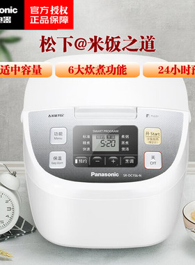 Panasonic/松下 SR-DC156-F电饭煲备长炭内胆6大炊煮功能智能饭煲