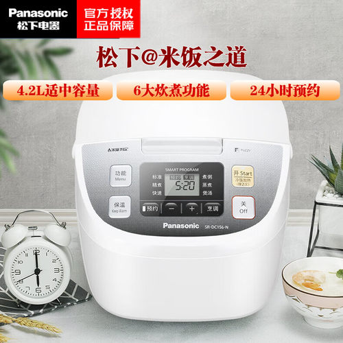 天际备长炭内胆4L炊煮智能电饭煲