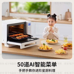 松下微波炉家用多功能微蒸烤一体机23L空气炸上烤下蒸一级能DS37