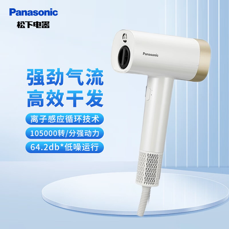 松下吹风机纳诺怡高速家用电吹风负离子千倍水润大功率 NW90-W405