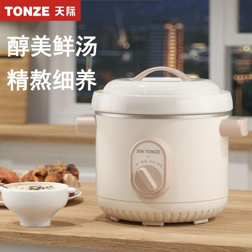 天际自动白瓷煲汤迷你隔水电炖锅