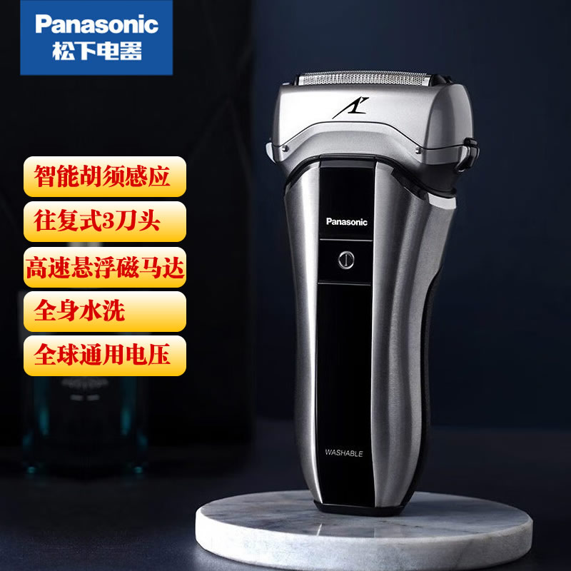 松下三刀头便携式往复式剃须刀