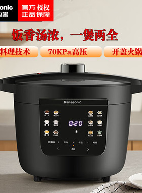 松下电压力锅PC401焗鲜锅家用4L大容量不粘高压饭煲1-6人电高压锅