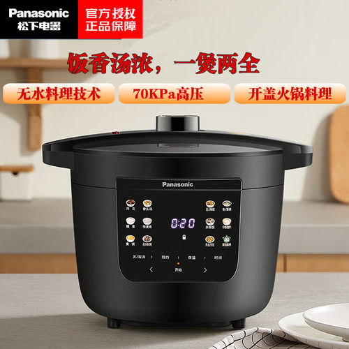 松下电压力锅PC401焗鲜锅家用