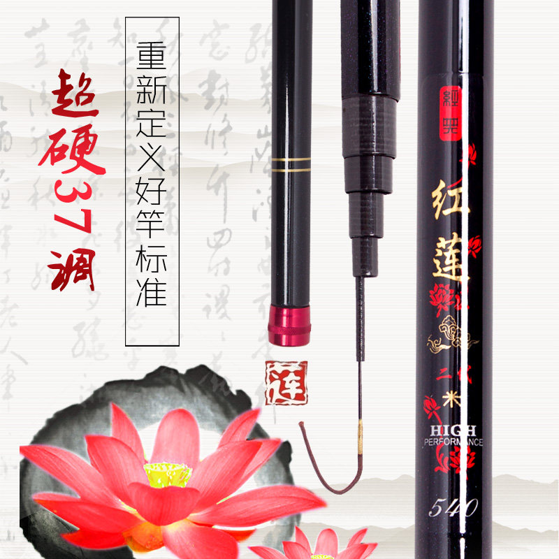 听渔轩红莲二代溪流竿值得推广拥有系列超轻超硬台钓竿鲫鱼鲤鱼竿