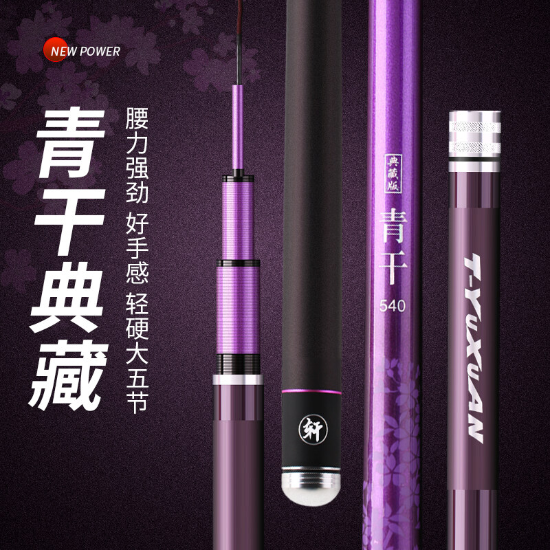 听渔轩--青干典藏碳素鲤鱼竿