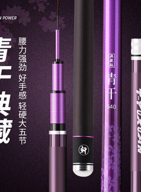 听渔轩--青干典藏碳素鲤鱼竿