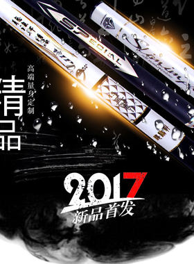 听渔轩精品超轻超硬调碳素台钓竿
