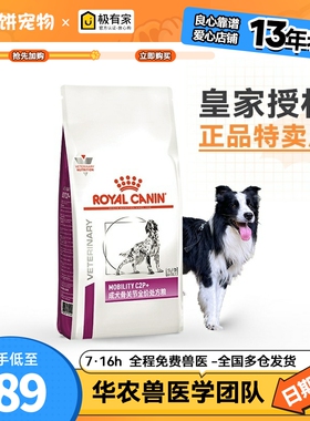 皇家处方粮MS25成犬骨关节灵活性7KG营养保护关节宠物狗粮2KG