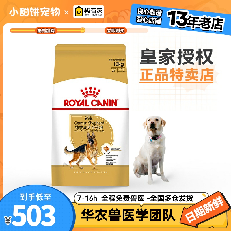 德牧大型公斤成犬粮犬粮12kg