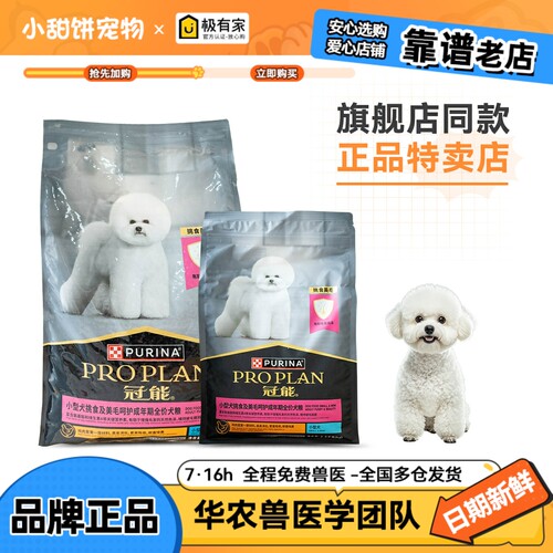 冠能挑嘴狗粮成犬全价粮