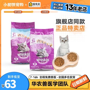 伟嘉猫粮3.6kg海洋鱼吞拿鱼成猫粮宠物美短波斯布偶猫通用型猫粮