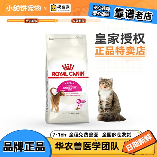 皇家挑嘴成猫粮美短布偶天然香味