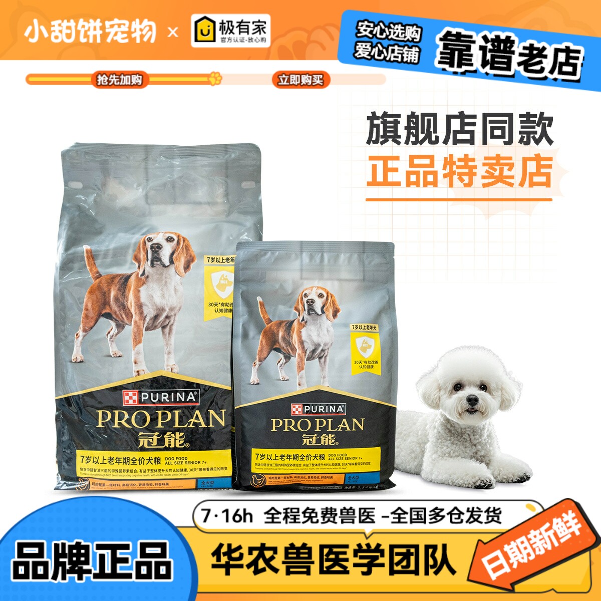 冠能狗粮12kg成犬高龄老年狗通用型全价粮2.5kg