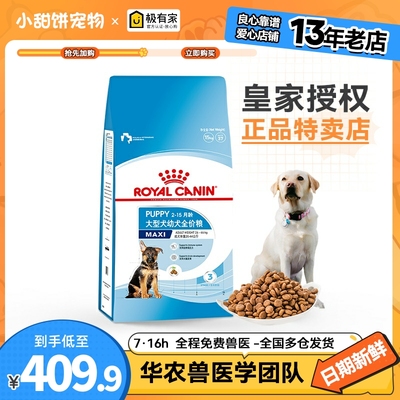 皇家狗粮MAJ30大型犬幼犬粮15KG通用金毛德牧哈士奇阿拉斯加狗粮
