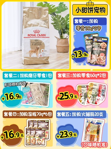 Королевский французский корм для собак GR25 Золотой ретривер в корм для собак питатель питательный питание для собак Большой корм для собак 12 кг пожилой собаки