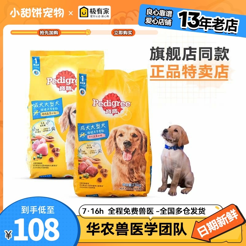 宝路狗粮大型犬成犬粮鸡肉味牛肉味7.5KG金毛阿拉斯加通用型配方