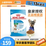 Royal Mis30 Маленькие собаки общие молочные торт VIP Teddy Food Беременность и щенки 3 кг