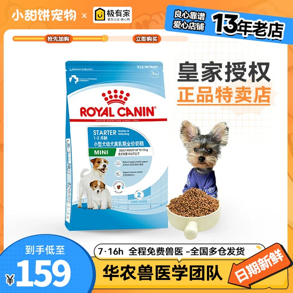 Товары от 小甜饼宠物会员商店