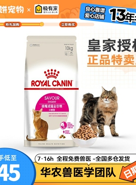 皇家ES35口感型成猫猫粮10KG挑嘴猫咪10公斤宠物通用营养增肥20斤